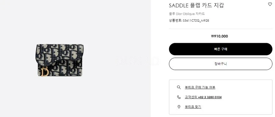디올 디올 새들 플랩 카드 지갑 상세 이미지