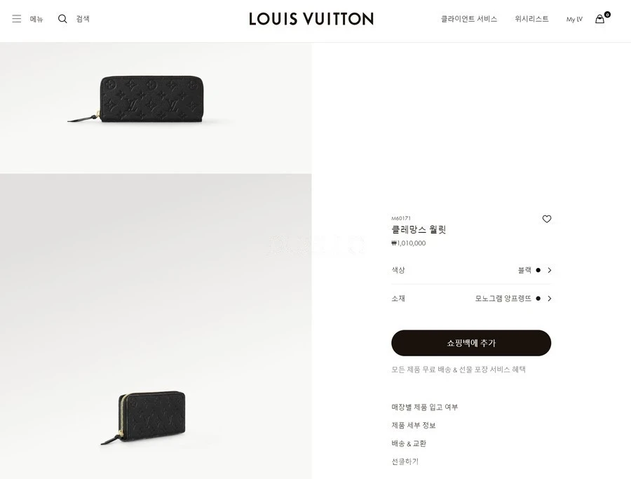 루이비통 루이비통 클레망스 월렛 모노그램 앙프렝뜨 상세 이미지