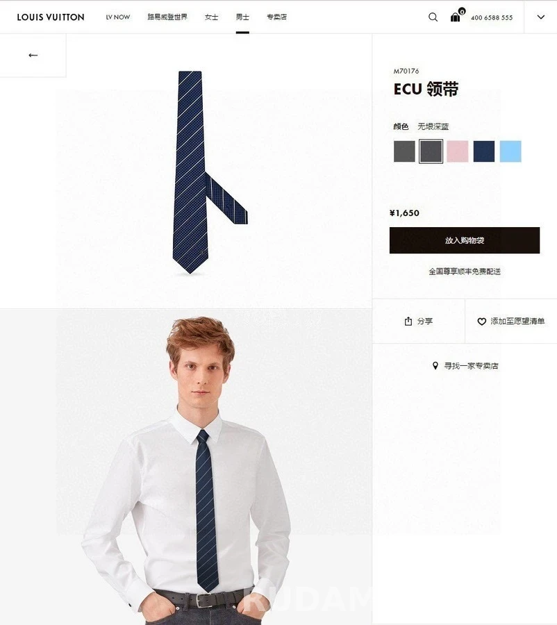 루이비통 루이비통 ECU 다미에 스트라이프 넥타이 상세 이미지