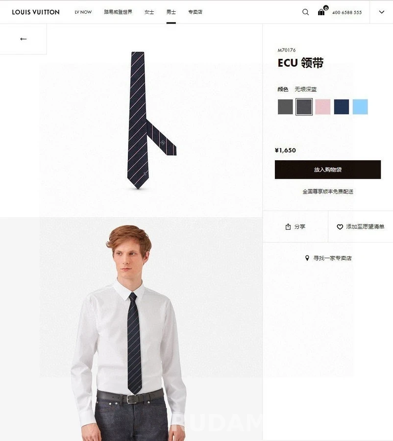 루이비통 루이비통 ECU 다미에 스트라이프 넥타이 상세 이미지