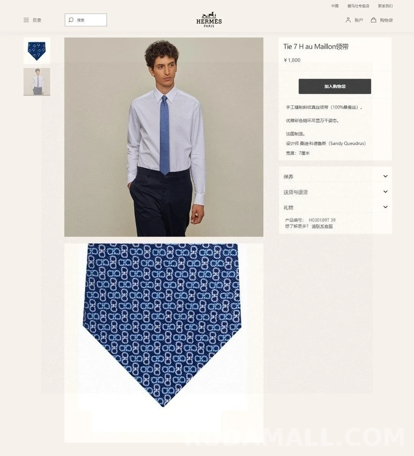 에르메스 에르메스 H 연환 패턴 넥타이 상세 이미지