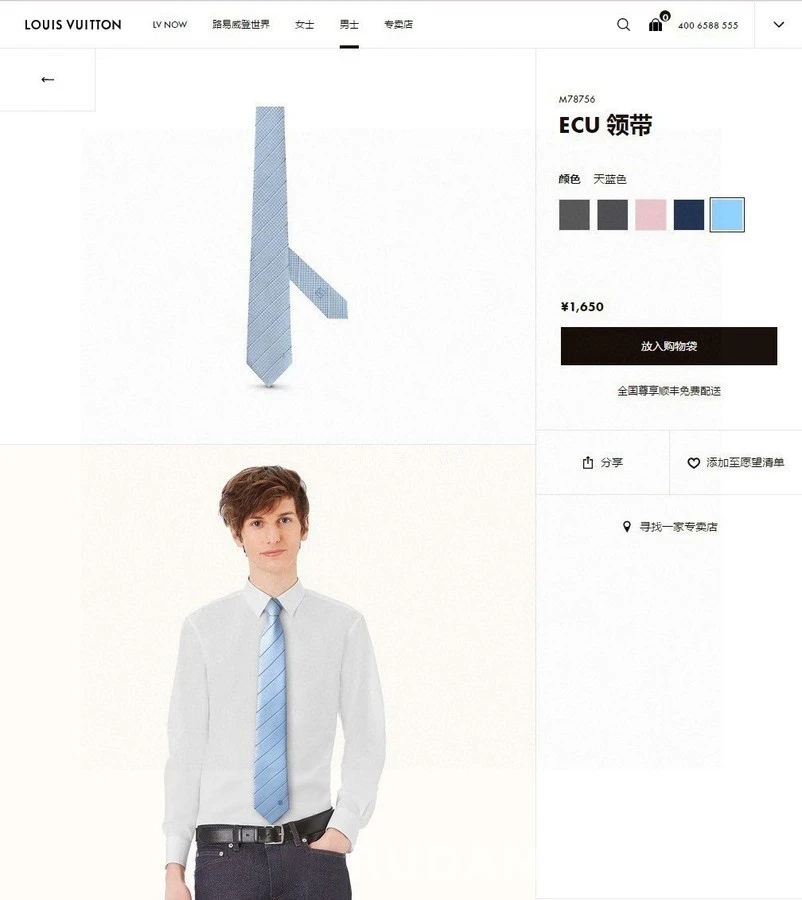 루이비통 루이비통 다미에 스트라이프 넥타이 상세 이미지