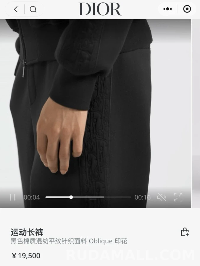 디올 디올 오브리크 자카드 와이드 팬츠 상세 이미지