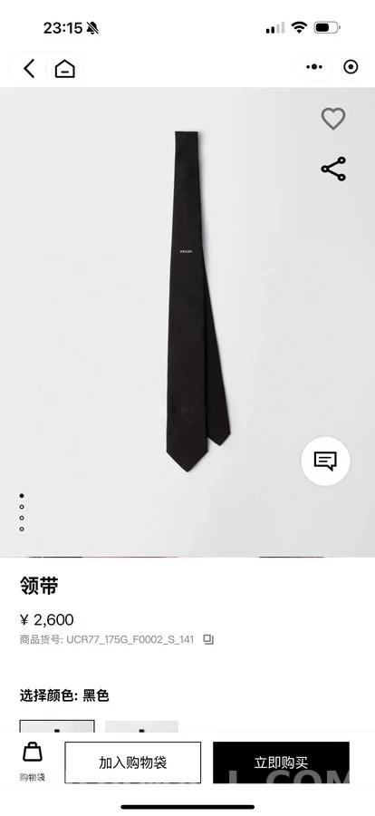 프라다 프라다 로고 자카드 넥타이 상세 이미지