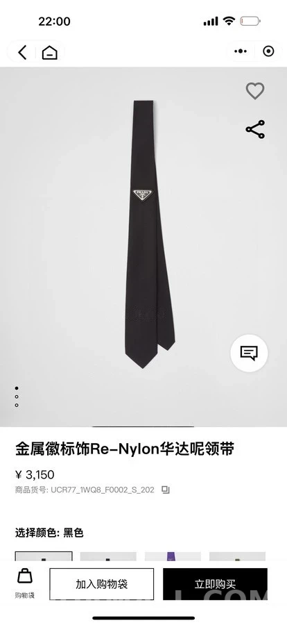 프라다 프라다 삼각 로고 넥타이 상세 이미지