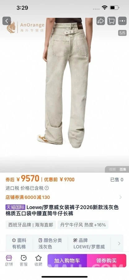 로에베 로에베 빈티지 워싱 와이드 데님 팬츠 상세 이미지