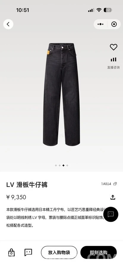 루이비통 루이비통 로고 가죽 패치 팬츠 상세 이미지