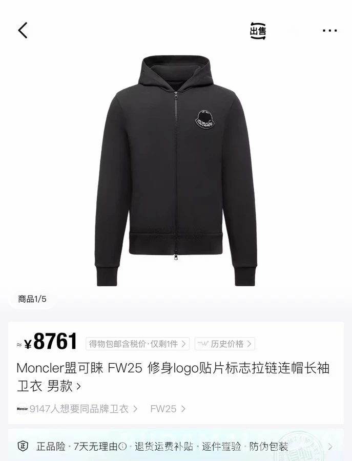몽클레어 몽클레어 자수 로고 집업 후드 상세 이미지