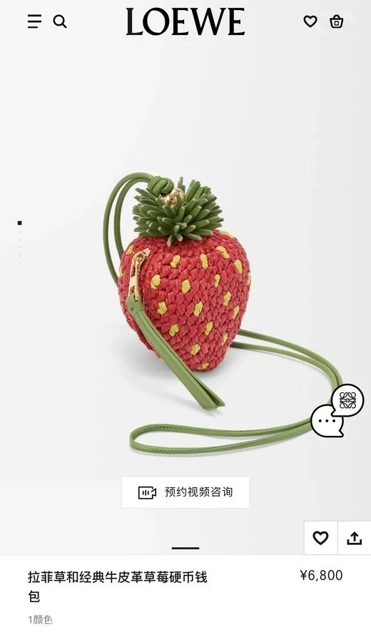 로에베 로에베 스트로베리 코인 지갑 상세 이미지