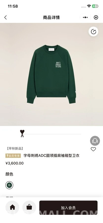 아미 아미 레터링 자수 라글란 맨투맨 상세 이미지