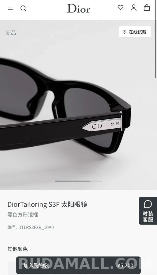 디올 디올 테일러링 S3F 선글라스 상세 이미지
