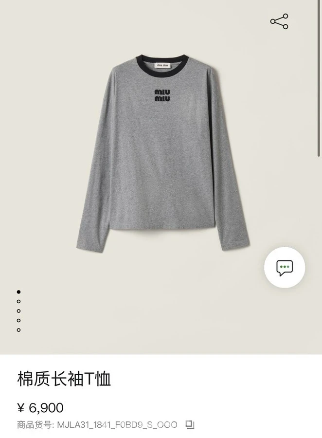 미우미우 미우미우 로고 패치 긴팔 티셔츠 상세 이미지