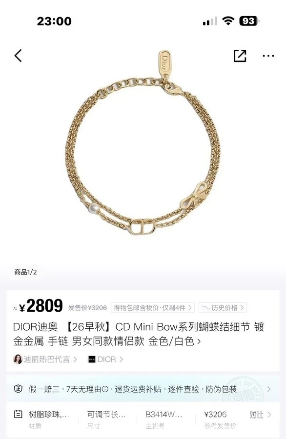 디올 디올 로고 진주 보우 팔찌 상세 이미지