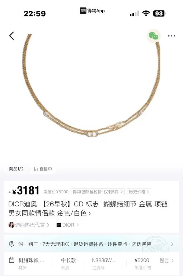 디올 디올 로고 진주 보우 팔찌 상세 이미지