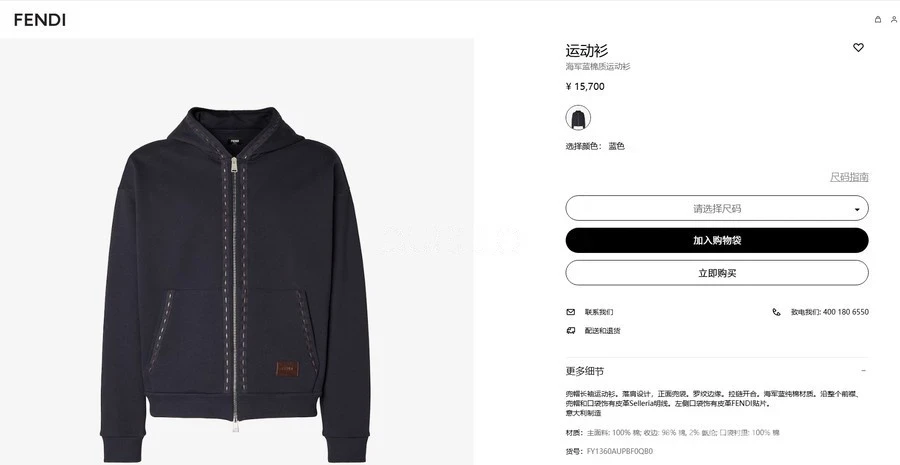펜디 펜디 대비 스티치 풀집업 후드 상세 이미지