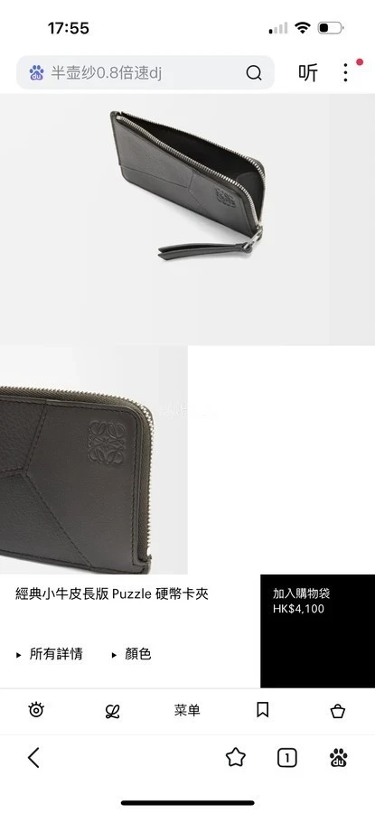 로에베 로에베 퍼즐 롱 코인 카드홀더 상세 이미지
