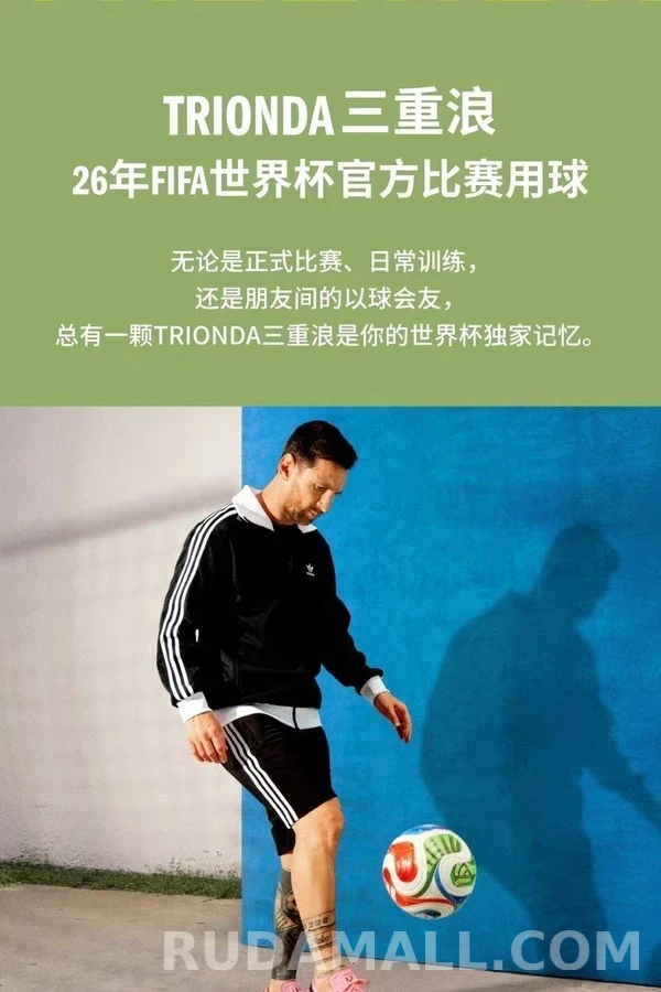 아디다스 아디다스 트리온다 2026 월드컵 공인구 상세 이미지