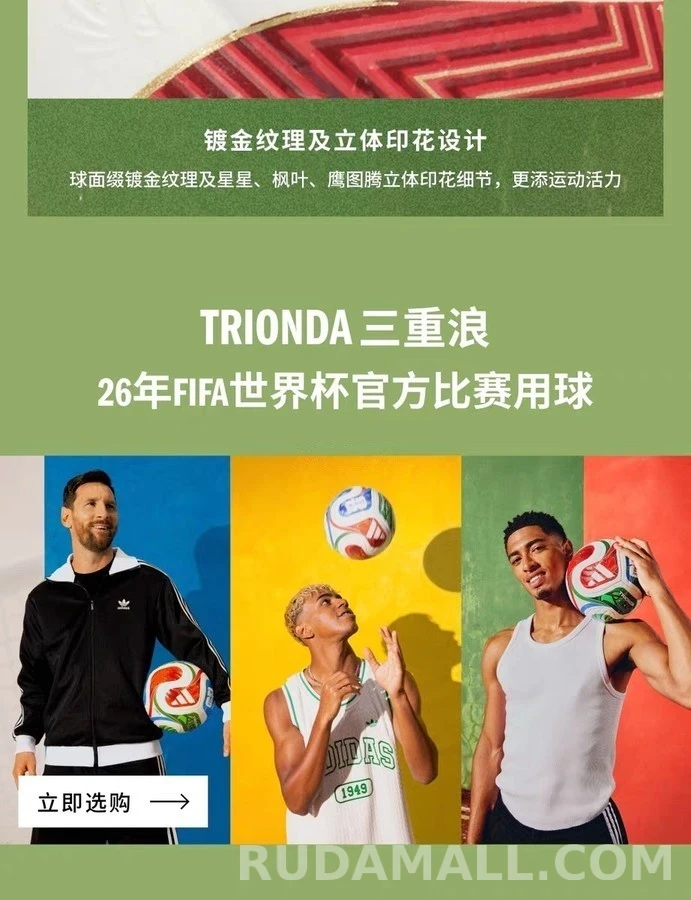 아디다스 아디다스 트리온다 2026 월드컵 공인구 상세 이미지