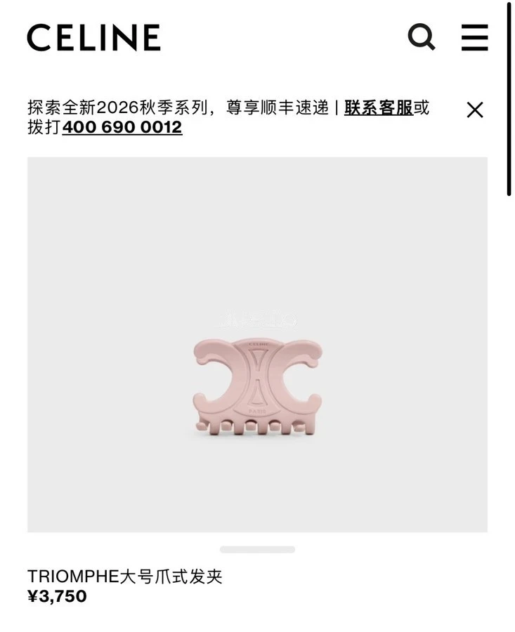 셀린느 셀린느 트리옹프 헤어 클로 상세 이미지