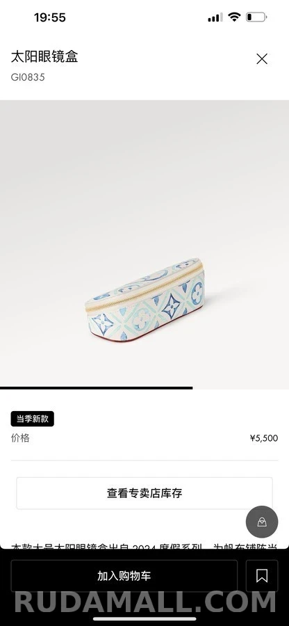 루이비통 루이비통 타일 패턴 안경 케이스 상세 이미지