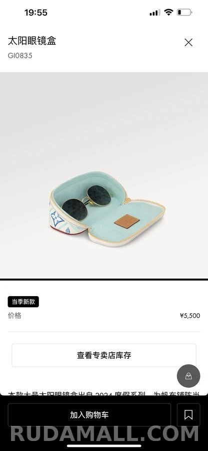 루이비통 루이비통 타일 패턴 안경 케이스 상세 이미지