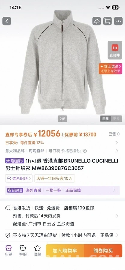 브루넬로 쿠치넬리 브루넬로 쿠치넬리 스탠드 칼라 집업 맨투맨 상세 이미지