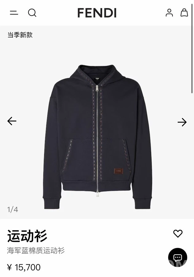 펜디 펜디 피판 로고 후드 집업 상세 이미지