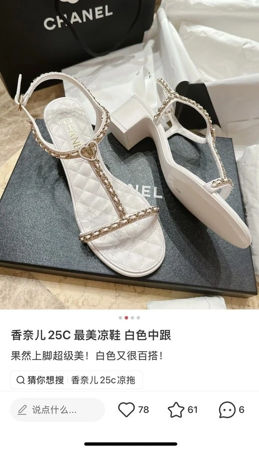 샤넬 샤넬 하트 체인 블록힐 샌들 상세 이미지