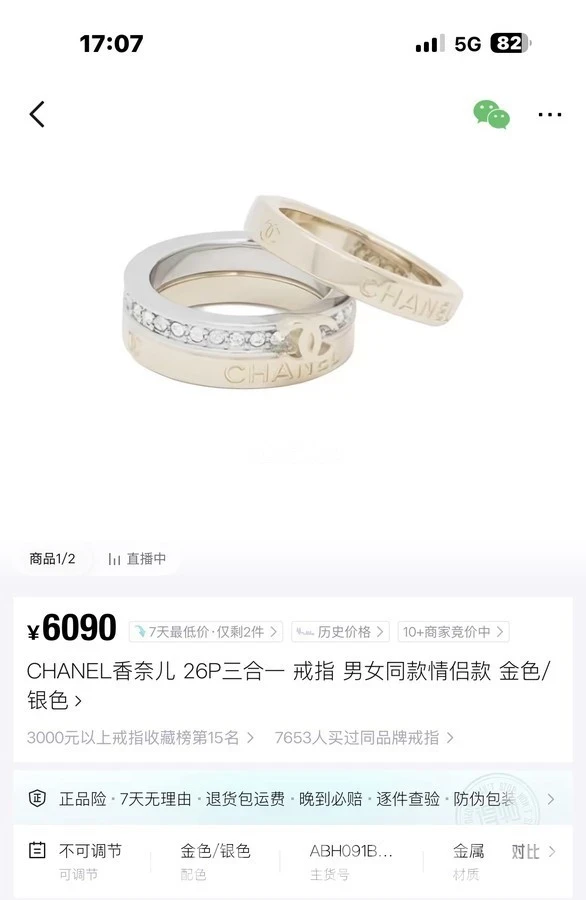 샤넬 샤넬 레터링 더블 C 스택드 링 상세 이미지