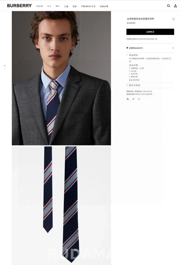 버버리 버버리 스트라이프 실크 넥타이 상세 이미지
