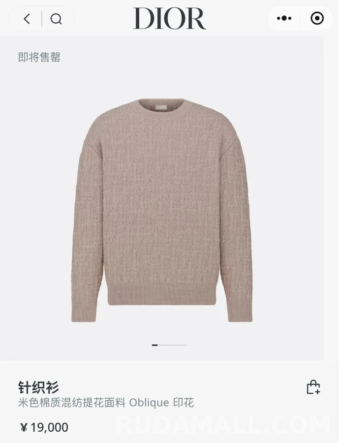 디올 디올 오블리크 자카드 스웨터 상세 이미지