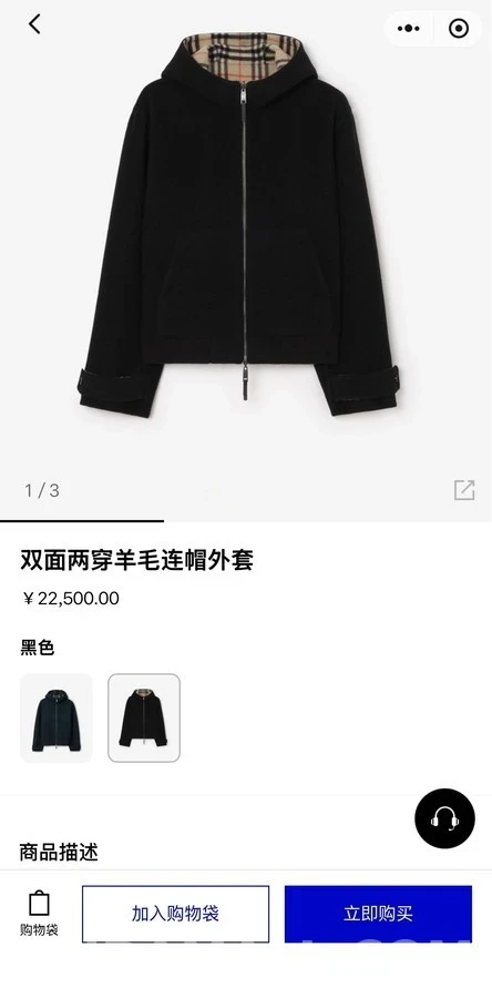 버버리 버버리 체크 실크 리버서블 후드 자켓 상세 이미지