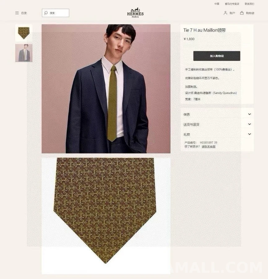 에르메스 에르메스 H 로고 패턴 넥타이 상세 이미지