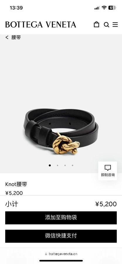 보테가베네타 보테가 베네타 매듭 버클 가죽 벨트 상세 이미지