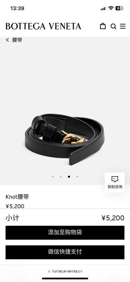 보테가베네타 보테가 베네타 매듭 버클 가죽 벨트 상세 이미지