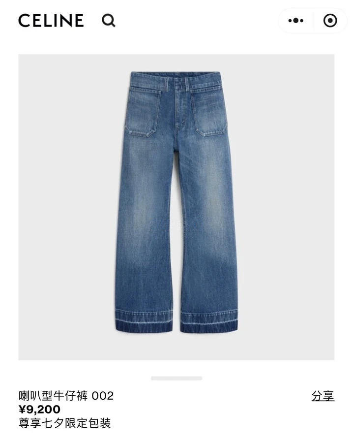 셀린느 셀린느 트리옹프 로고 플레어 데님 팬츠 상세 이미지