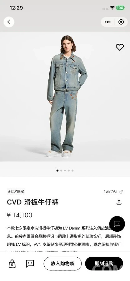 루이비통 루이비통 자수 데님 자켓 상세 이미지