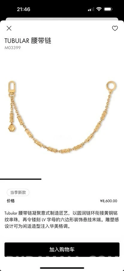 루이비통 루이비통 뱀부 노트 체인 상세 이미지