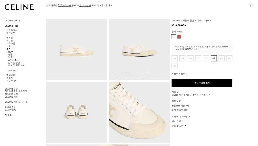 셀린느 셀린느 트리옹프 앨런 스니커즈 상세 이미지