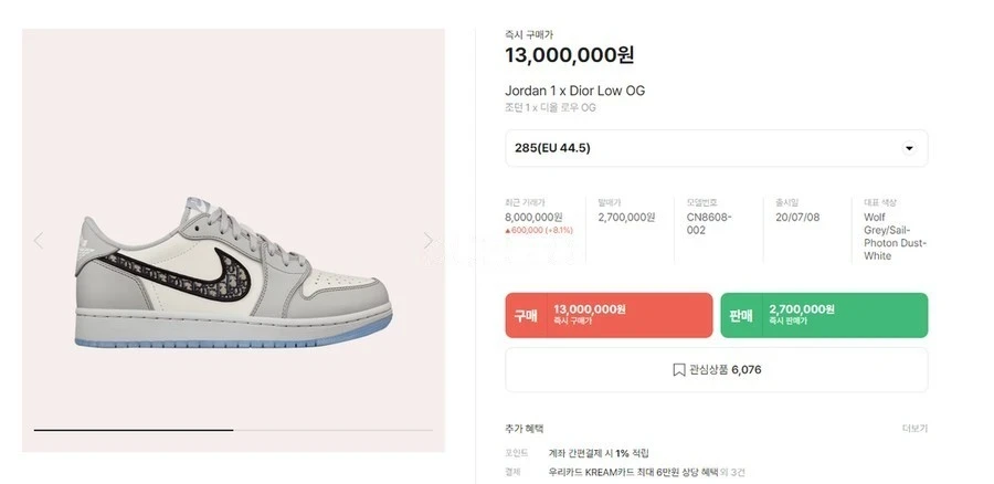 디올 조던 1 x 디올 로우 OG 상세 이미지
