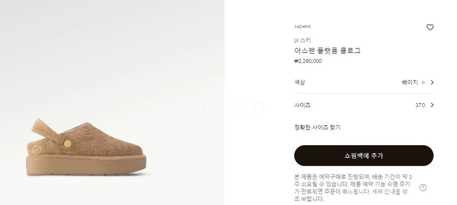 루이비통 루이비통 아스펜 플랫폼 클로그 상세 이미지