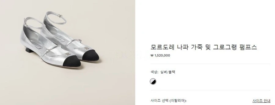 미우미우 미우미우 모르도레 나파 그로그랭 펌프스 상세 이미지