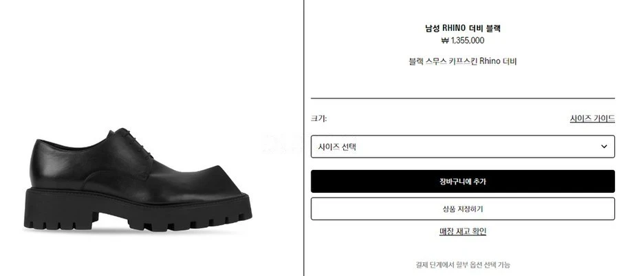 발렌시아가 발렌시아가 Rhino 더비 상세 이미지