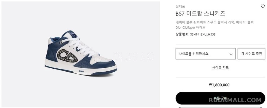디올 디올 B57 미드탑 스니커즈 오블리크 상세 이미지
