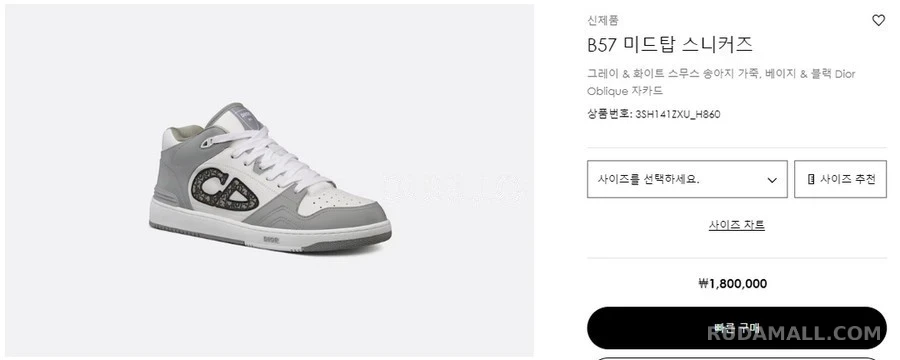 디올 디올 B57 미드탑 스니커즈 오블리크 상세 이미지