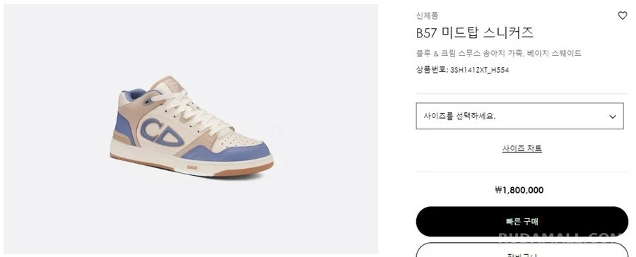 디올 디올 B57 미드탑 스니커즈 상세 이미지