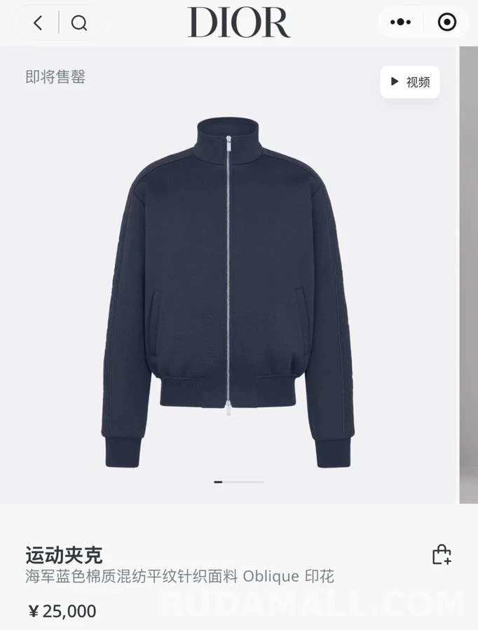 디올 디올 오블리크 자카드 집업 니트 상세 이미지