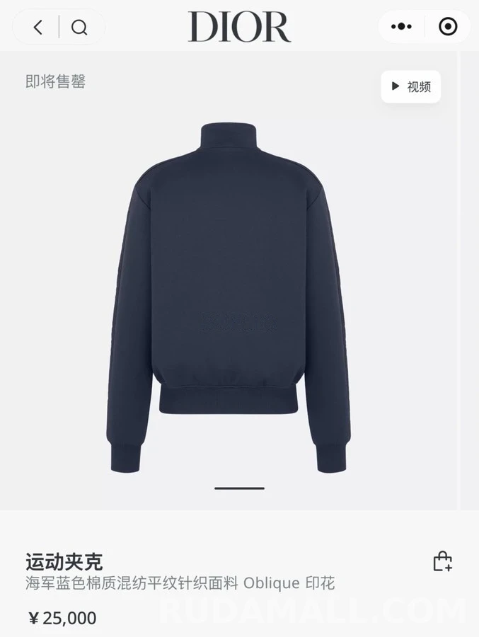 디올 디올 오블리크 자카드 집업 니트 상세 이미지