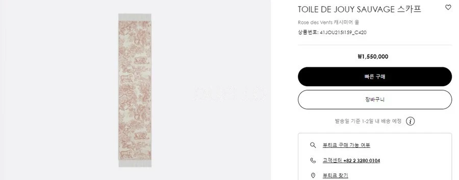 디올 디올 Toile DE JOUY 스카프 상세 이미지