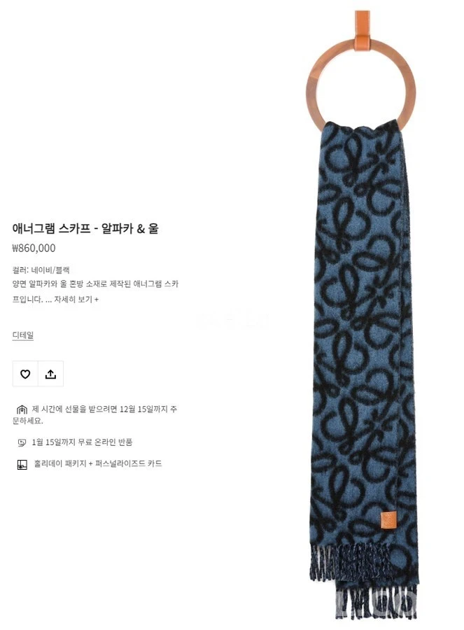로에베 로에베 애너그램 스카프 상세 이미지